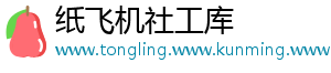 纸飞机社工库